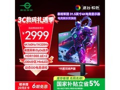 泰坦军团P326MV MAX电竞显示器优惠来袭