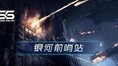 第二银河军团设施与作战解析