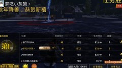 和平精英：年兽打法攻略