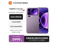 小米17 Pro Max 5G手机冷烟紫钜惠