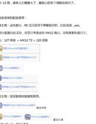 碧蓝航线萌新推图指南