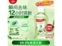高露洁漱口水100ml仅3.5元