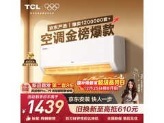 TCL真省电SE空调1.5匹限时抢购