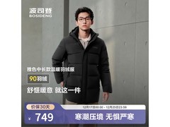 波司登极寒羽绒服629元抢