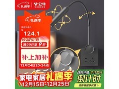公牛护眼床头灯9.9元秒杀