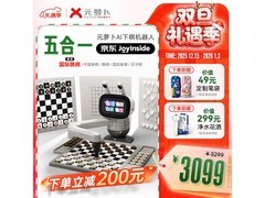 元萝卜AI下棋机器人3083元