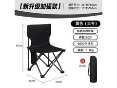 月逸清辉折叠椅19.8元抢