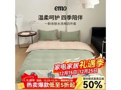 一默水洗棉四件套5折，仅74.25元！