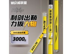 威联盟5.4米6H剑鞘鱼竿到手61.4