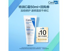 适乐肤50ml润肤霜，低至18.9元速抢！