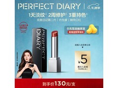 周迅同款完美日记707口红低至66.15元