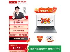 联想小新16SE京东特惠 到手仅3419元
