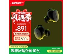 BOSE小鲨2代耳机热卖，到手价889.67