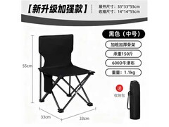 月逸清辉户外折叠椅到手仅14.8元