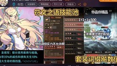 无尽大冒险：死灵法师攻略