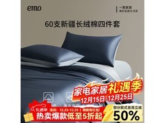 一默60支纯棉四件套限时4小时五折！