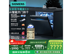 西门子15套洗碗机京东特惠低至4073元