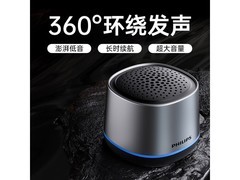 飞利浦迷你蓝牙音箱，京东49元带回家