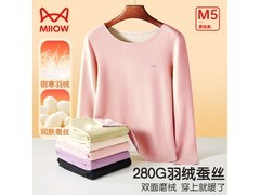 猫人羽绒蚕丝5A抗菌保暖内衣59.9包邮