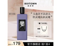 冰希黎联名香50ml到手49元