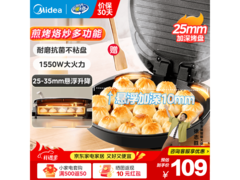 美的电饼铛 JKC3051 京东特惠低至 83.55 元