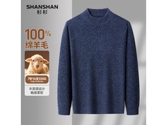 杉杉澳洲羊毛衫153元抢
