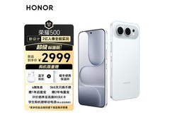 荣耀500 5G手机12GB+512GB月光银