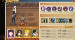 火影忍者：风主越战攻略