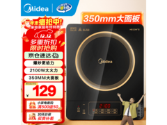 美的电磁炉2100W大功率促销