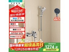 汉斯格雅飞雨花洒套装钜惠