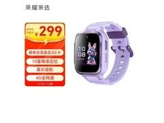 荣耀亲选儿童手表2i仙霞紫款低至272元