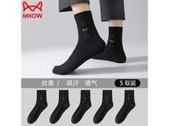 猫人男士抗菌袜11.9元抢