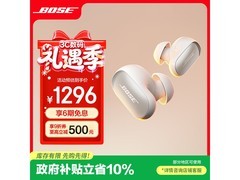 BOSE大鲨3代晨雾白耳机活动价低至1295.19