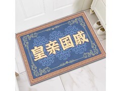 KAYE入户门地毯5.9元抢