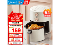 美的5L空气炸锅129元到手