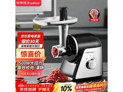 荣事达绞肉灌肠机活动价低至219元
