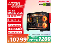七彩虹主机配强芯显卡，京东直降1200！