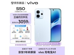 京东vivo S50悠悠蓝促销，到手3349元