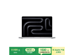 Apple MacBook Pro 2024款 M4版直降2000