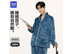 海澜男士翻领珊瑚绒家居服套装低至59.6元