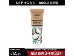 丝芙兰椰子护手霜30ml