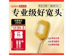 EBISU惠百施牙刷，原价33.2到手15.8
