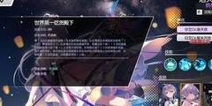 300大作战：洛天依玩法全解析