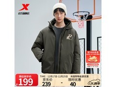 特步男连帽羽绒服149元抢