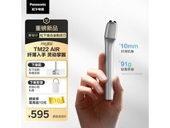 Panasonic电动剃须刀便携款磁悬浮新升级