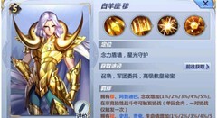 圣斗士星矢白羊座穆解析