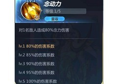 圣斗士星矢白羊座穆解析