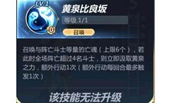 圣斗士星矢：巨蟹座迪斯马斯克解析