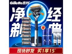 吉列锋隐致顺剃须刀引力盒款限时274元