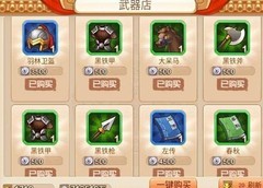 乱世曹操传平民进阶攻略